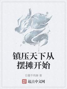 逆天者之项天