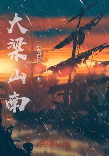 谁明孤城浪子