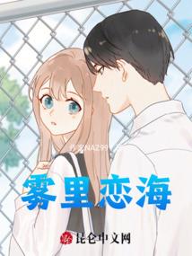 人鬼伴