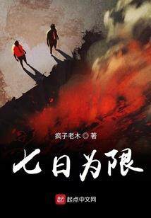 无限不死穿越