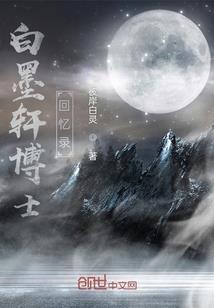 完蛋，我来到自己写的垃圾书里了