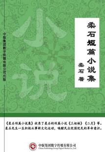 乌龙穿越之师妹不会捉妖