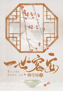 落入他给予的温柔