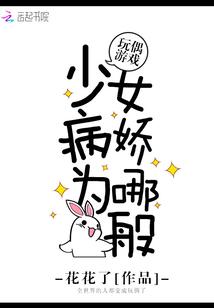 开始惹事吧