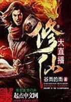 腹黑总裁娇女佣