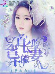 篝火狐鸣