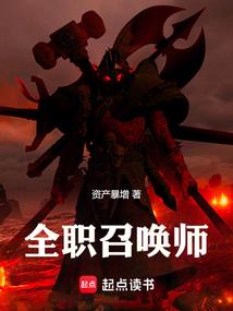 重生之死神少女