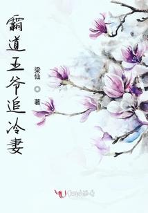 三生三世：一见倾心