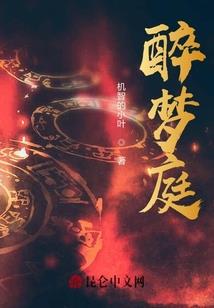 非主流修真