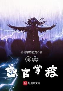 域界先卫