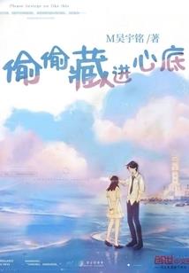 爱上别人
