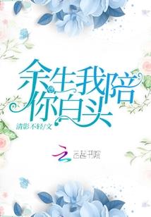 倾颜染乱世之不娶何撩