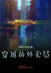 我的女友怕见光