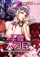 风罗妖传