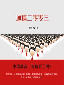 三千年人生实录