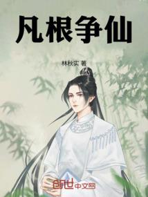 安生的三年
