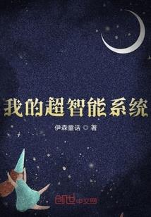自从我有两个系统