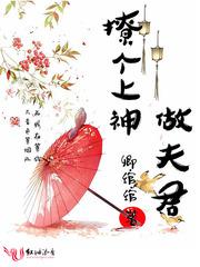 与鬼共舞的搬砖男