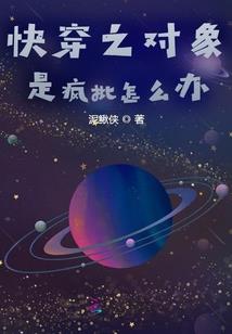 穿越大商会神仙