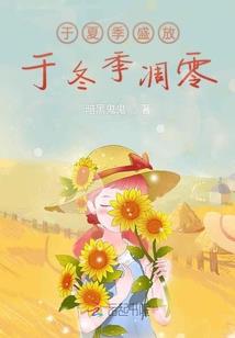 夏末的离歌
