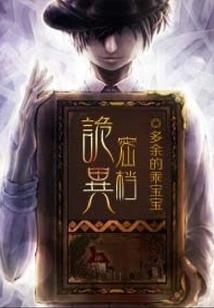 我是男神任性之一法师学院
