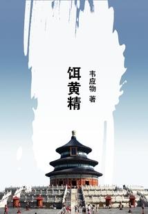 天生少爷命