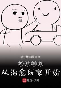 斗罗之冰翼天使