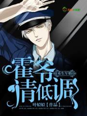 冒险者学院的留级生