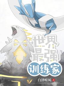 泰安帝国