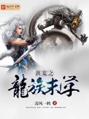 生化战士马吕拉传