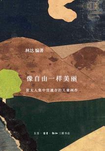 遮天之翼