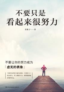 修仙之路，人生皆过客