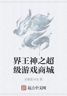 归还纯阳之体