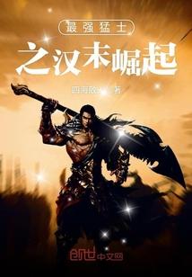 萌娃来袭：看你还敢浪！
