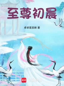 我们将军是女娃