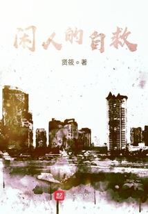 关于剑与魔法简单易懂的现代战争