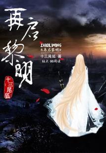 桃花疫