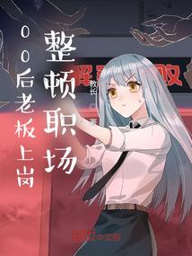 纯情少爷追爱记