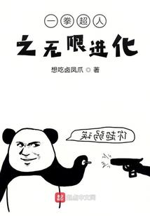 不走寻常路的前妖仙