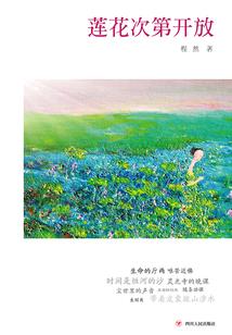 默先生的日记
