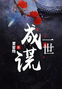 妖灵之洲