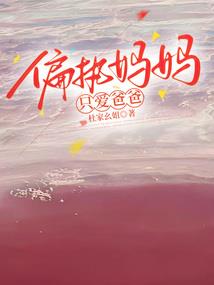 第一魔后