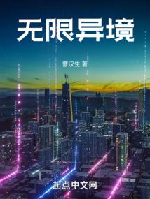 禁制修仙