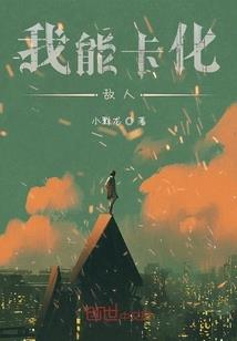 何以念清卿