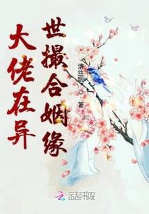逆天封魔记