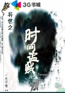 灵界