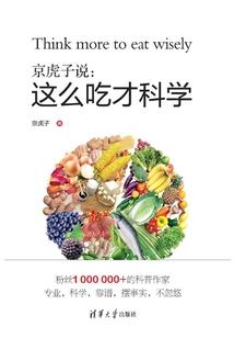 平衡三界