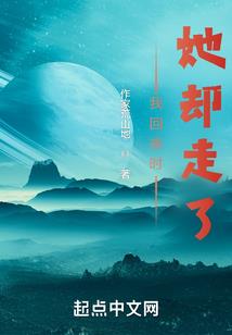 我靠修仙称霸男频文