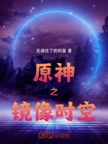 留下背叛的承诺