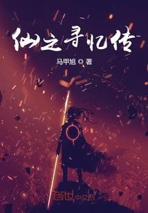星界洪荒